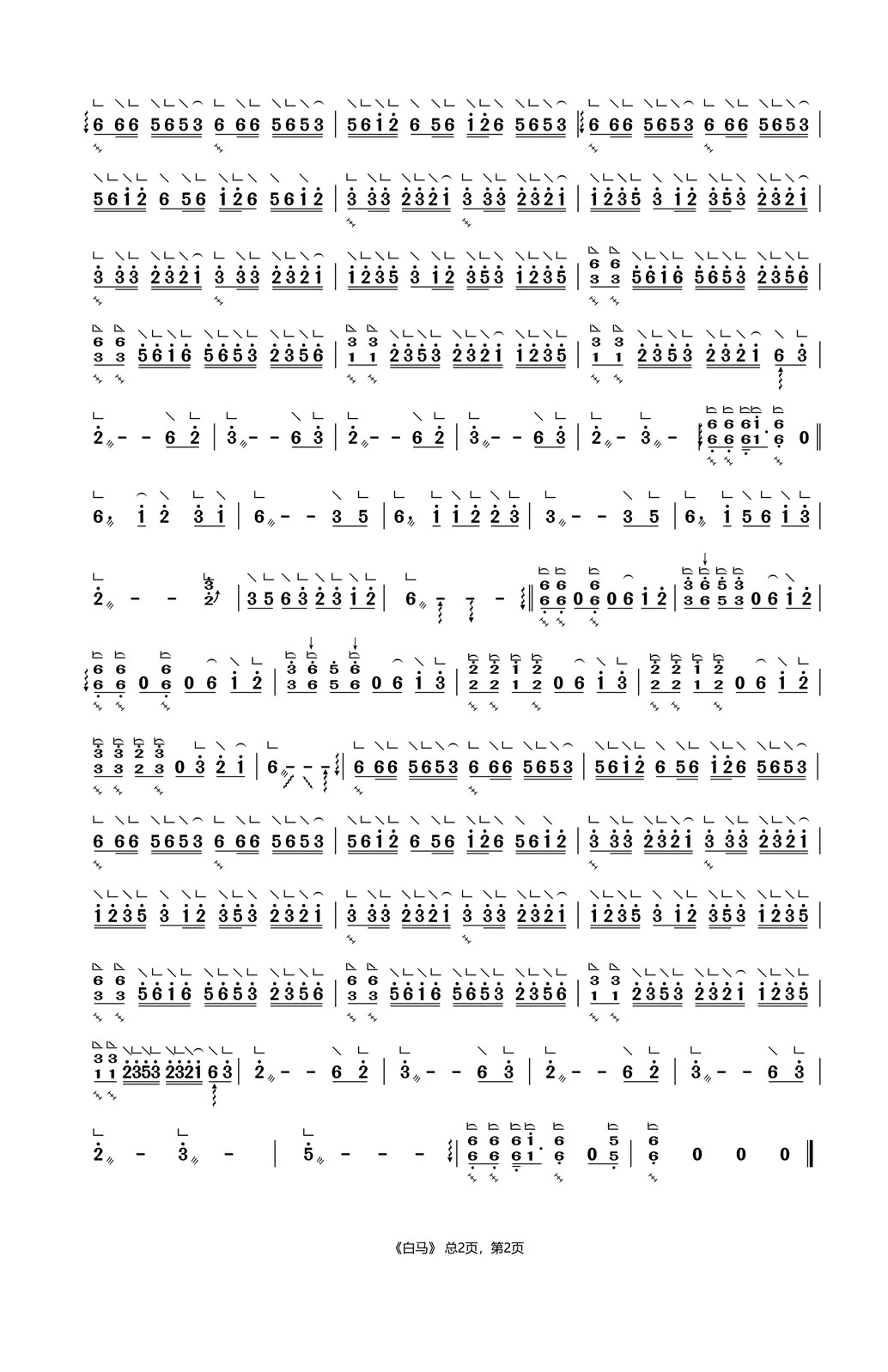 White horse（guzheng sheet music）