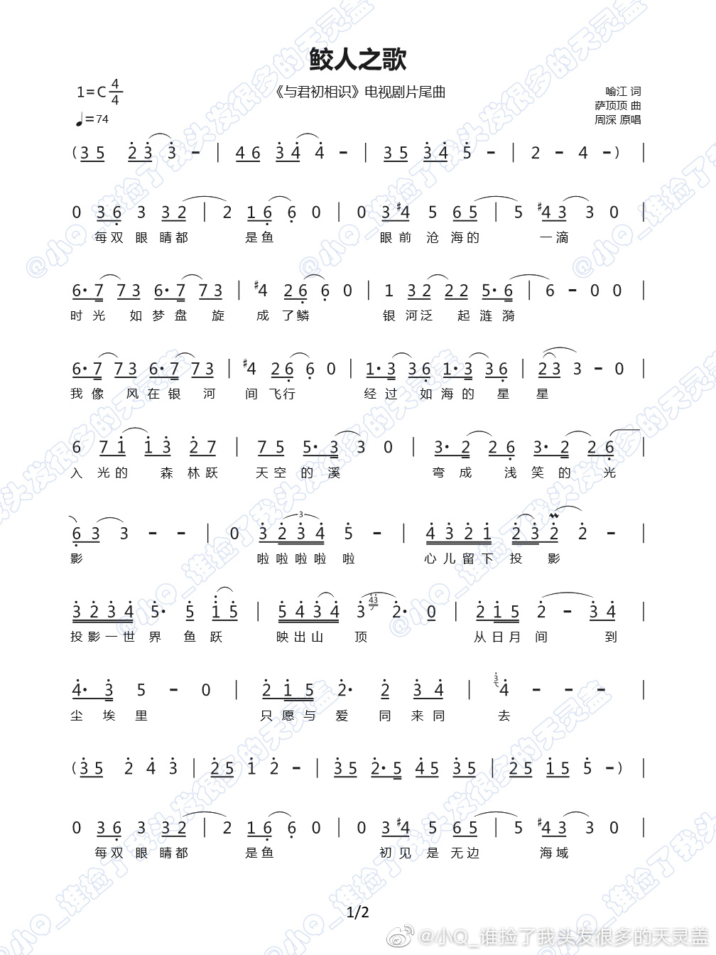 The song of the shark man（guzheng sheet music）