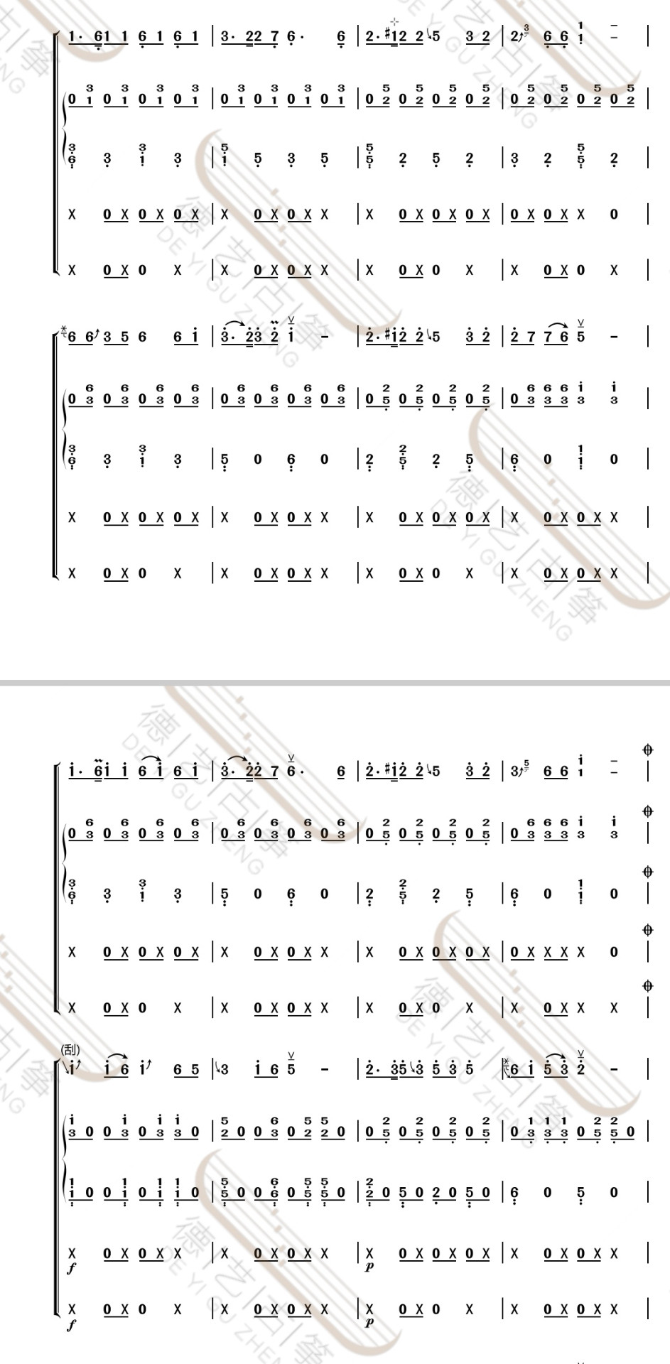 Get off to a flying start（guzheng sheet music）