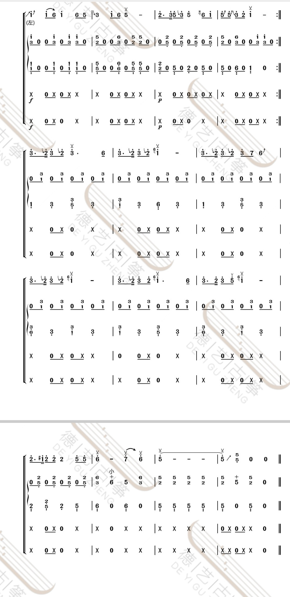 Get off to a flying start（guzheng sheet music）