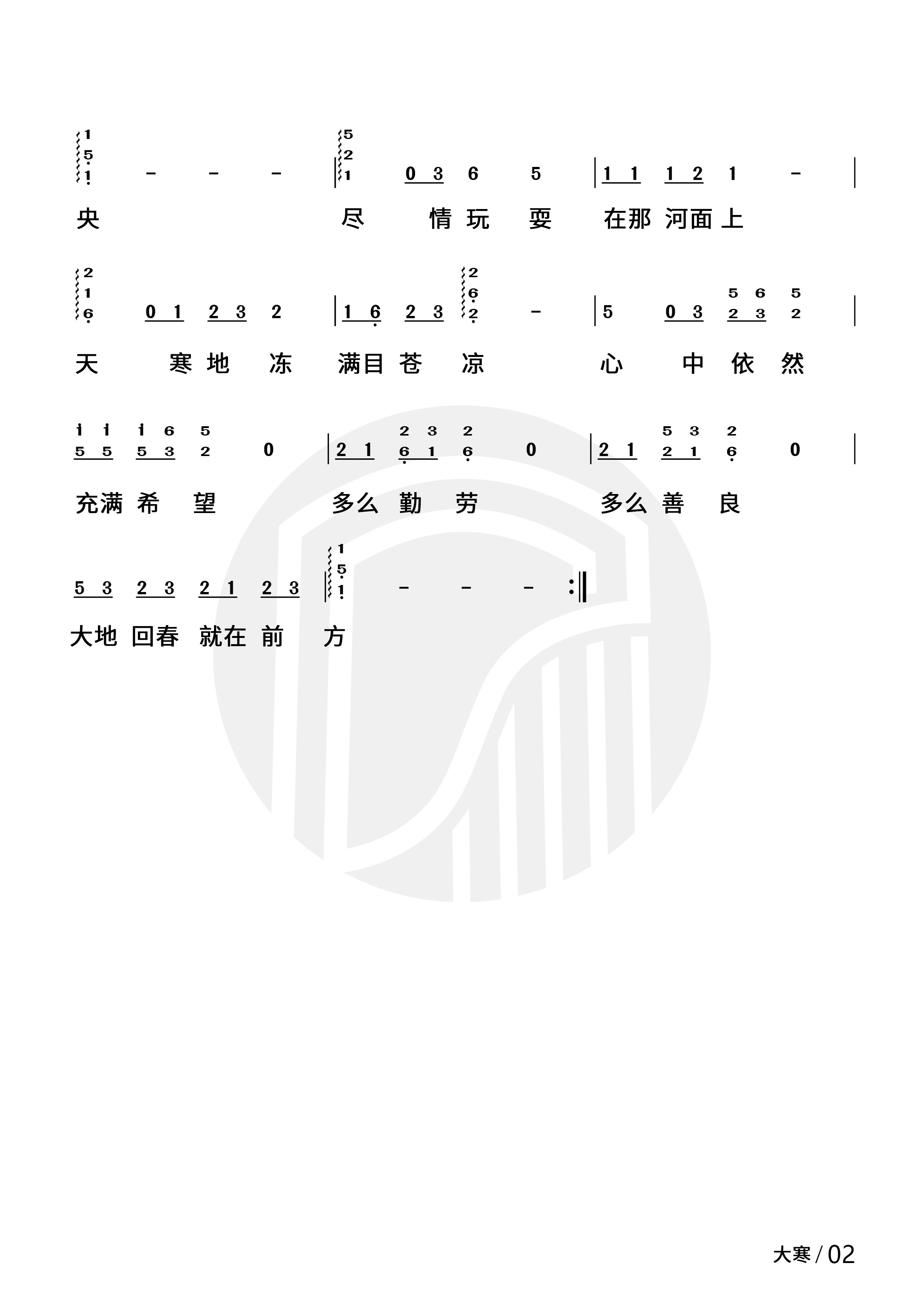 Great Cold (12th solar term)（guzheng sheet music）