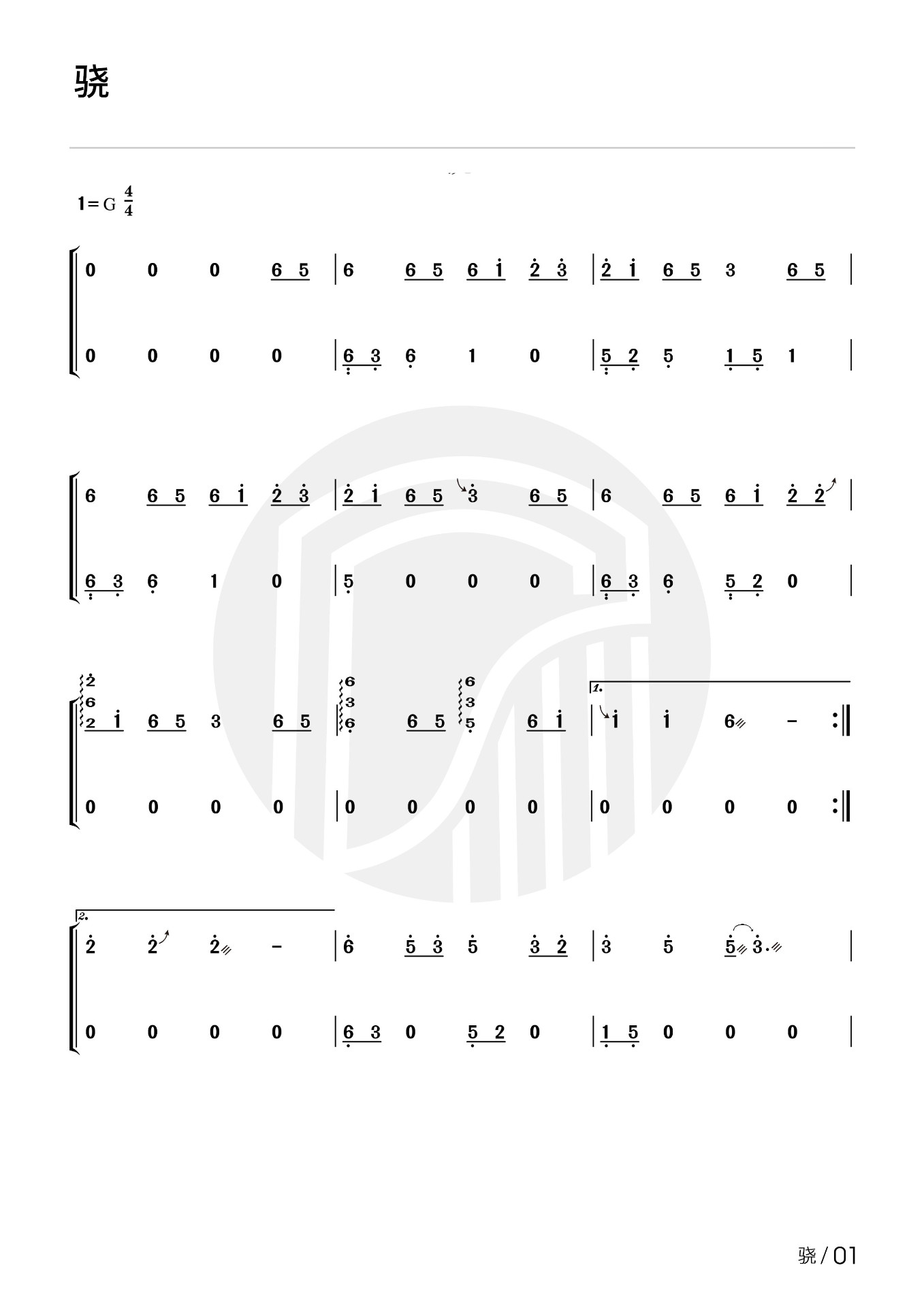 Xiao (Guzheng)（guzheng sheet music）