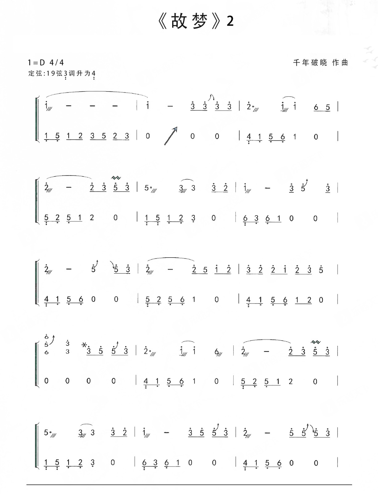 So Dream (D key)（guzheng sheet music）