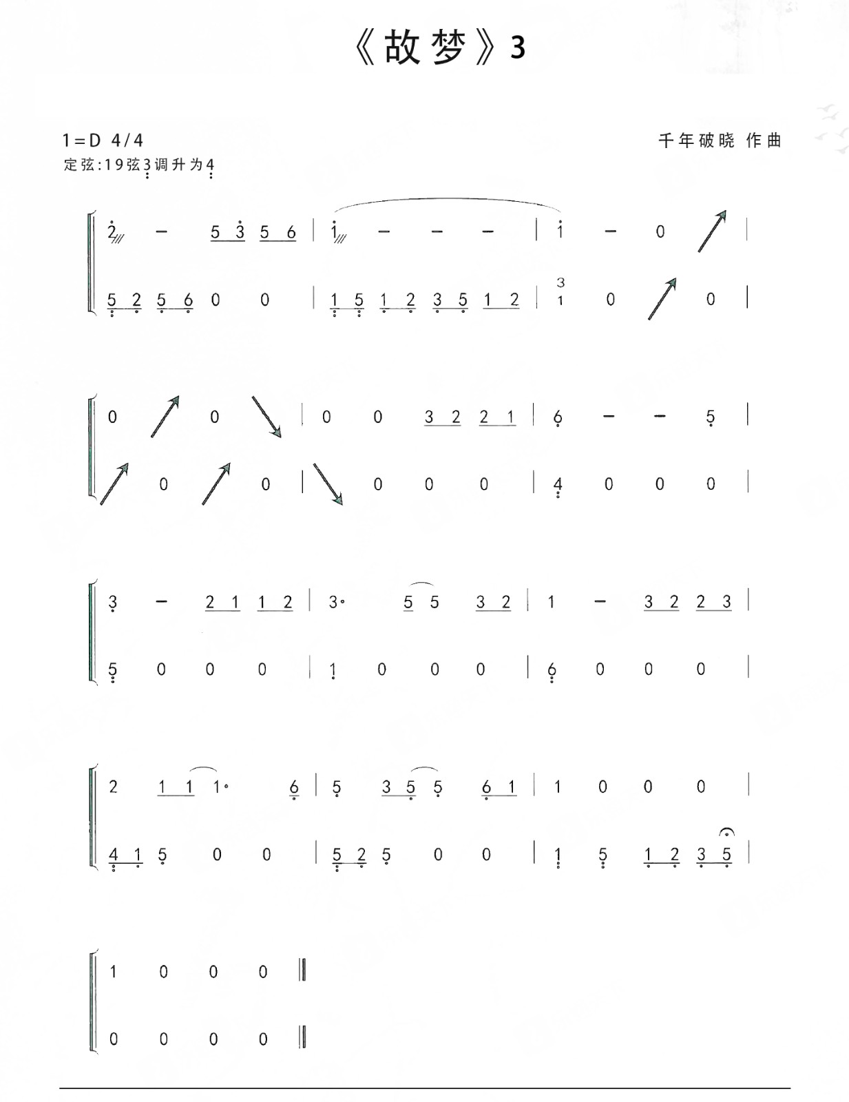 So Dream (D key)（guzheng sheet music）