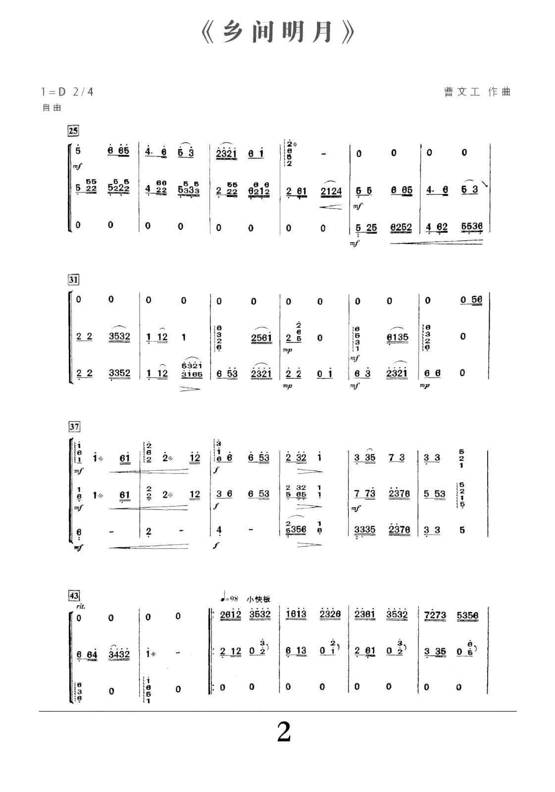 Country moon（guzheng sheet music）