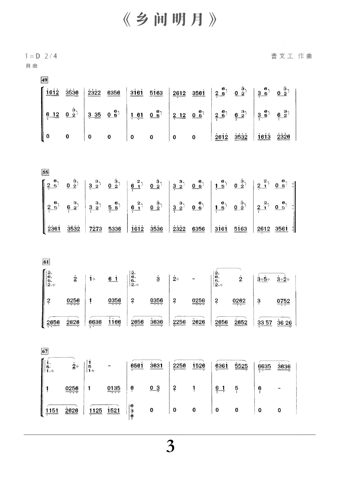 Country moon（guzheng sheet music）