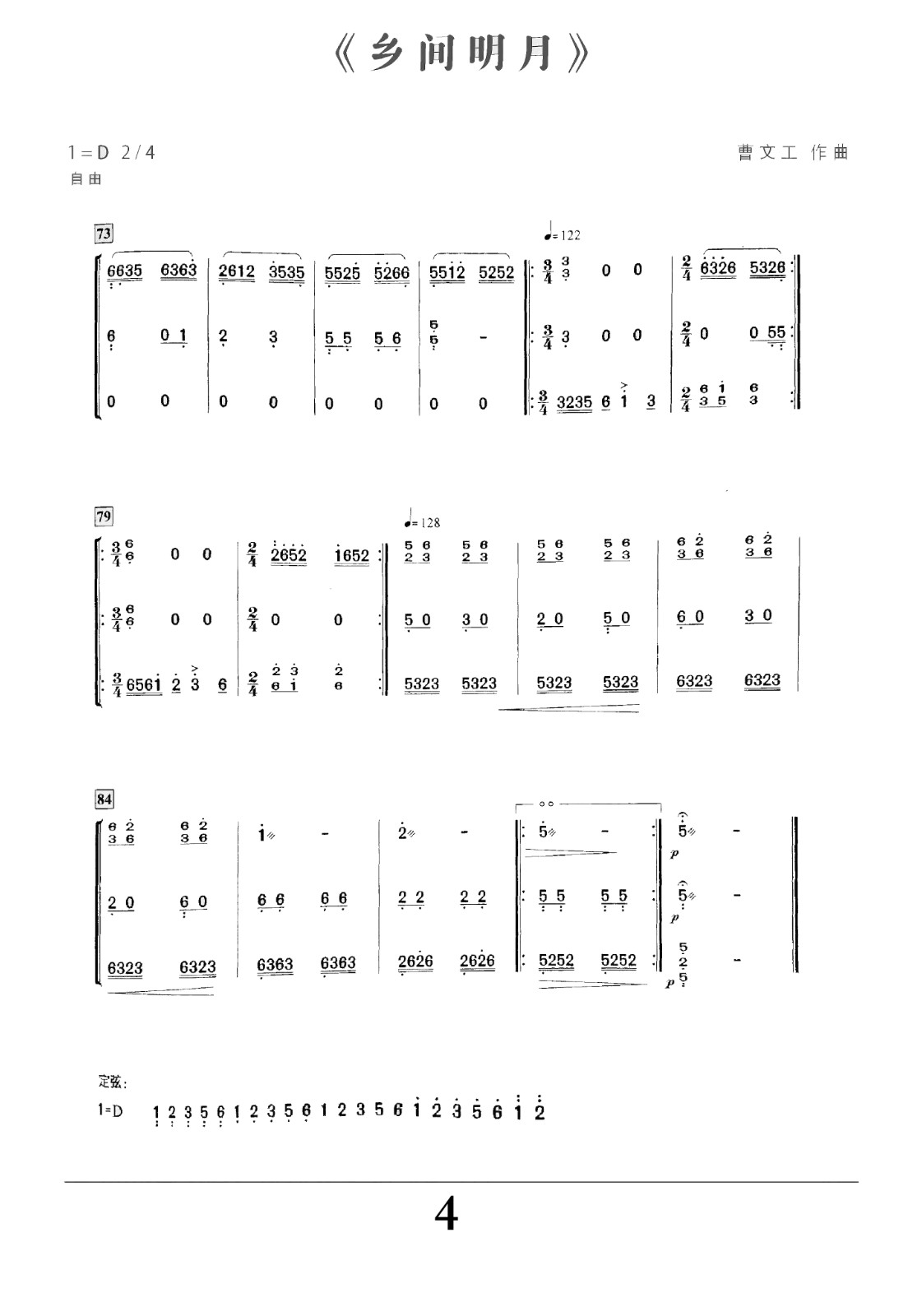 Country moon（guzheng sheet music）