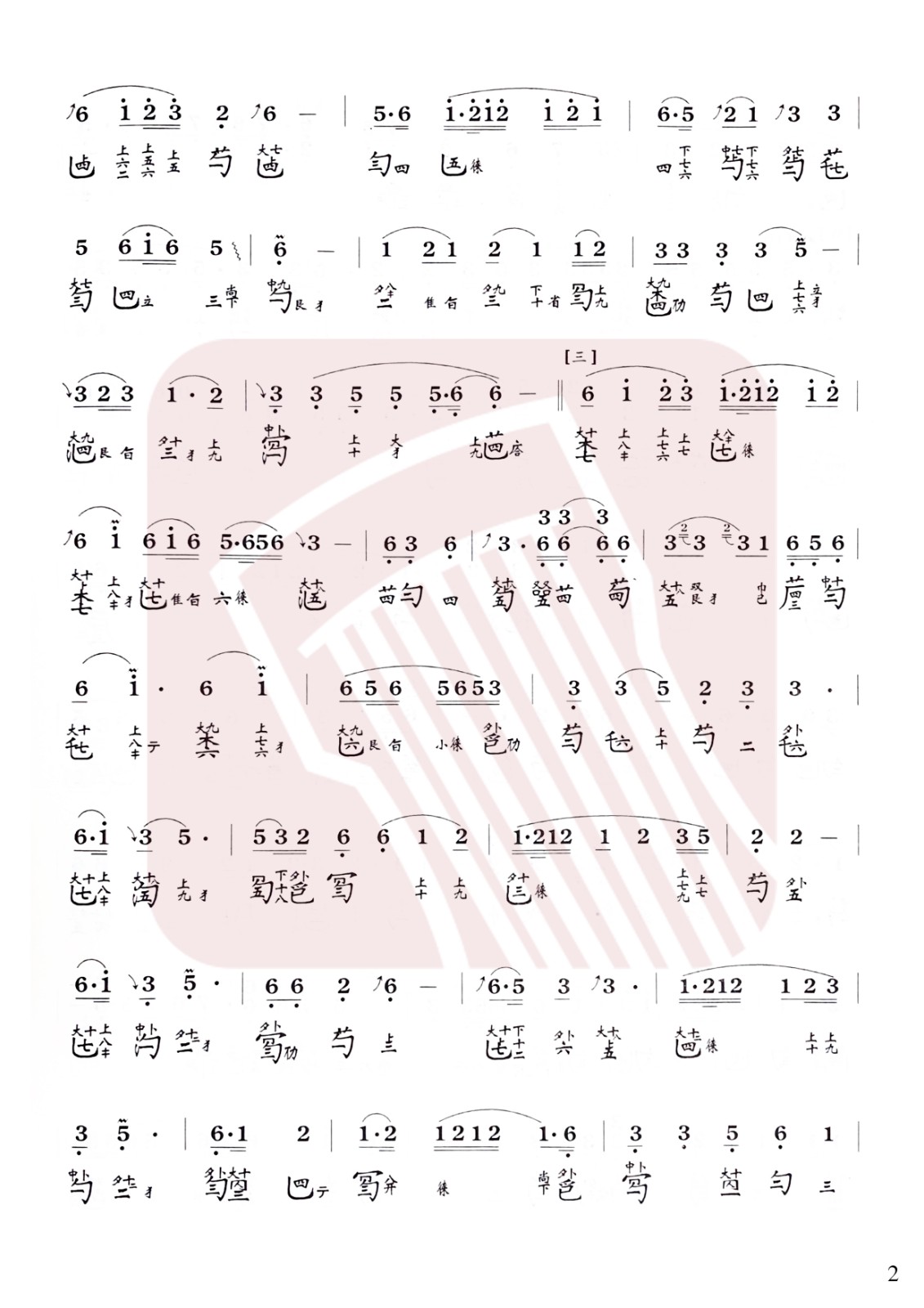 Xiaoxiang Water Cloud (B-flat and tight five strings)（guqin sheet music）