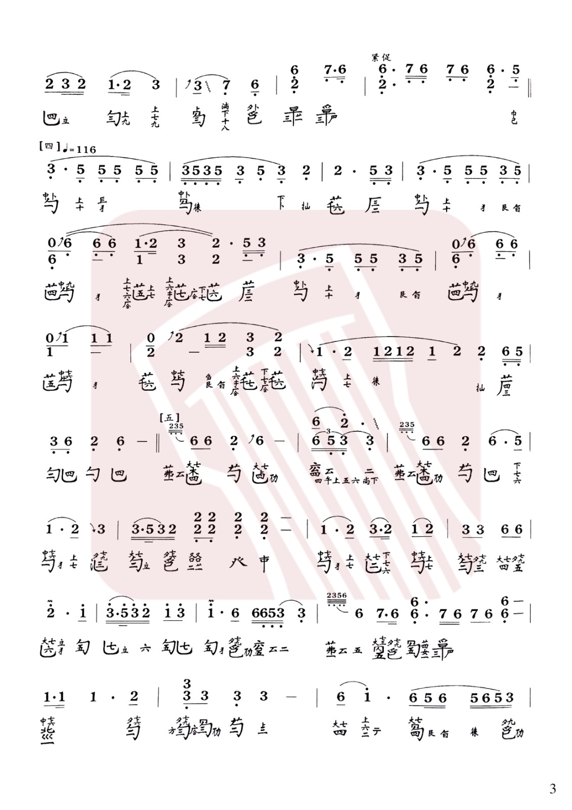 Xiaoxiang Water Cloud (B-flat and tight five strings)（guqin sheet music）