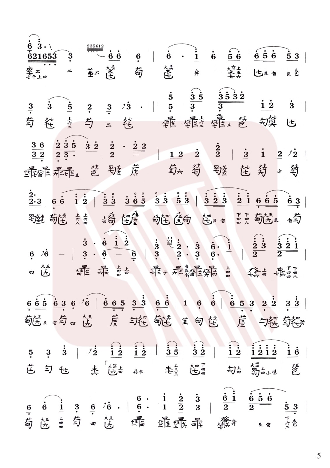 Xiaoxiang Water Cloud (B-flat and tight five strings)（guqin sheet music）