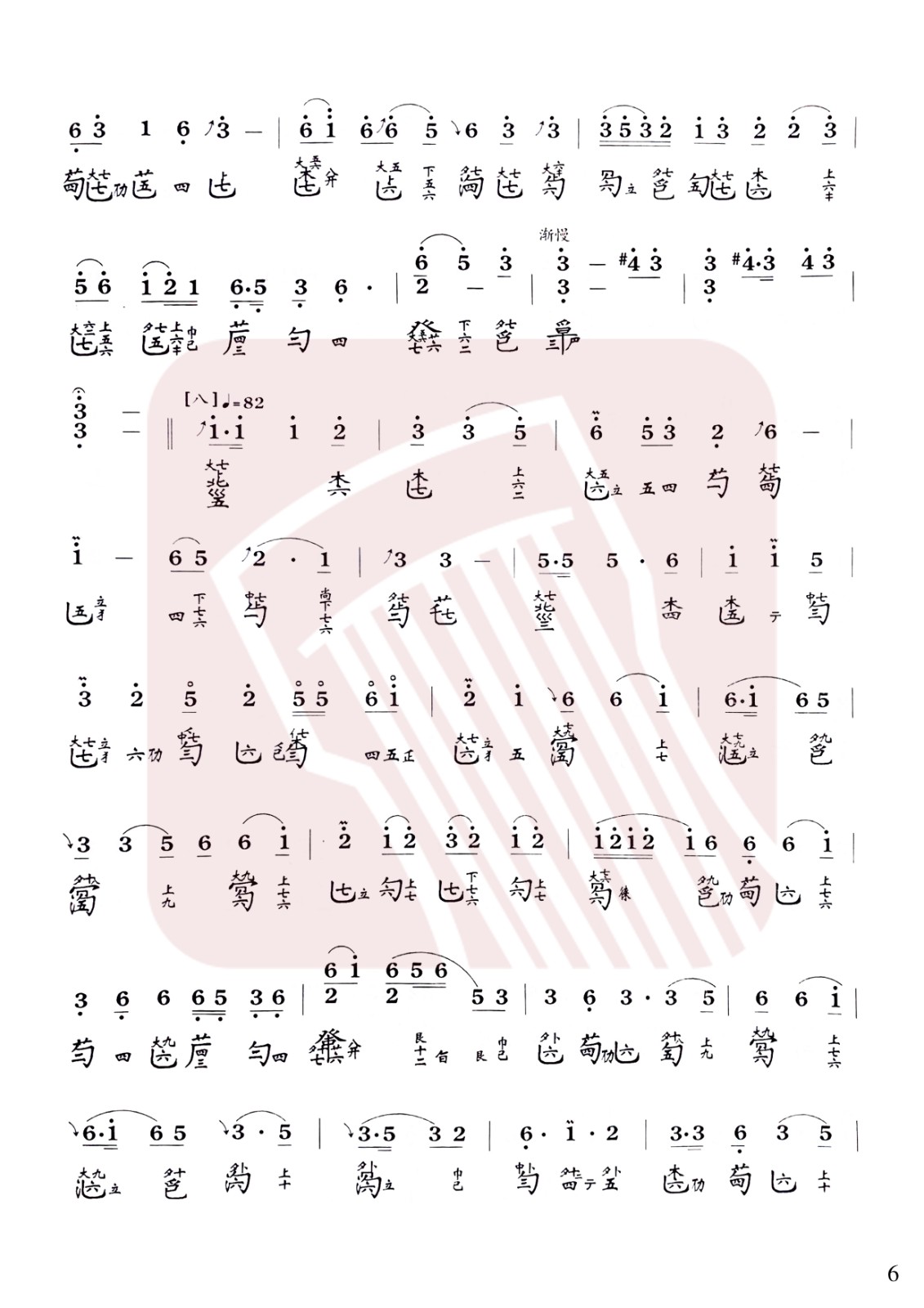 Xiaoxiang Water Cloud (B-flat and tight five strings)（guqin sheet music）