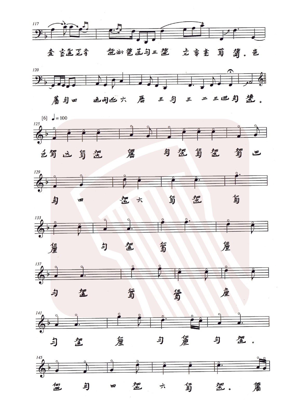 Plum blossom three lane (Mei Yang explanatory version)（guqin sheet music）