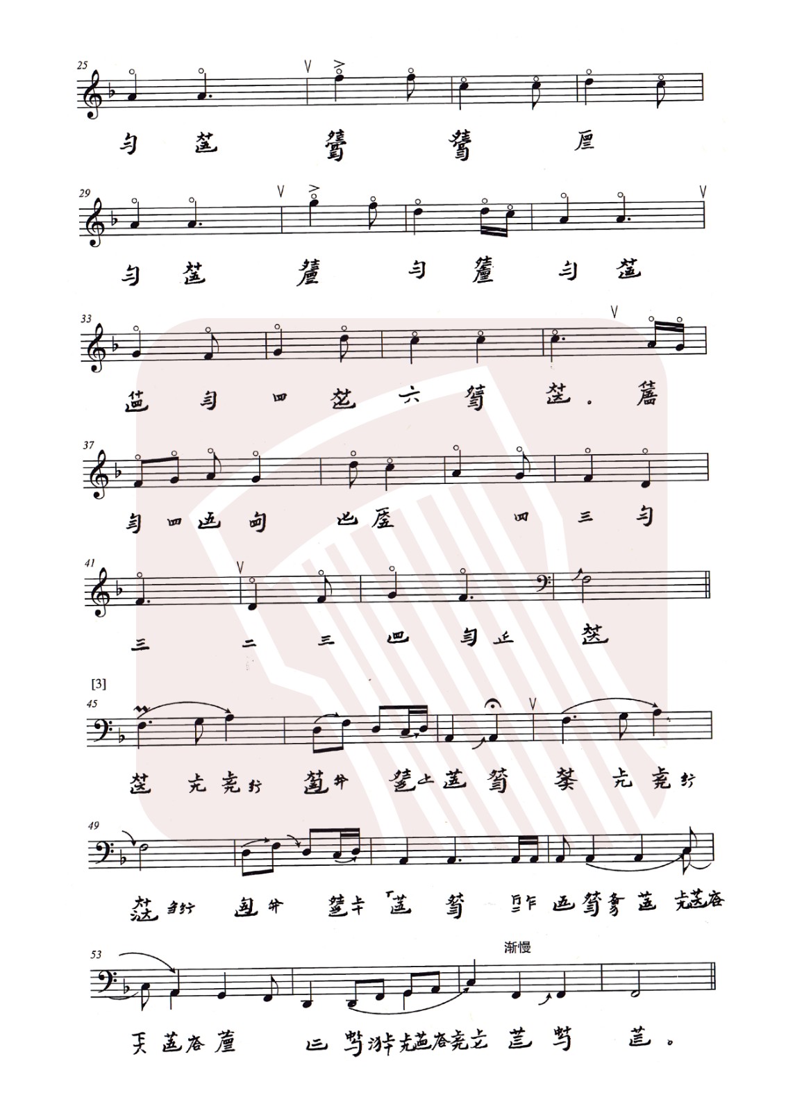 Plum blossom three lane (Mei Yang explanatory version)（guqin sheet music）