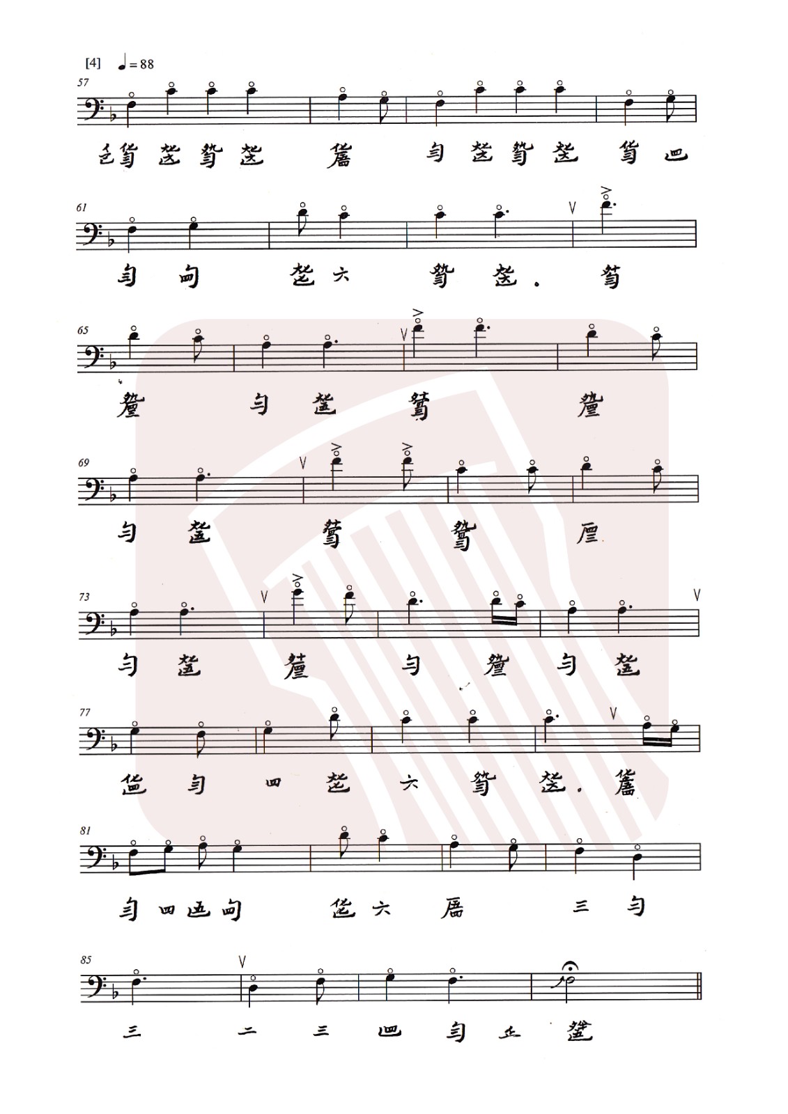 Plum blossom three lane (Mei Yang explanatory version)（guqin sheet music）