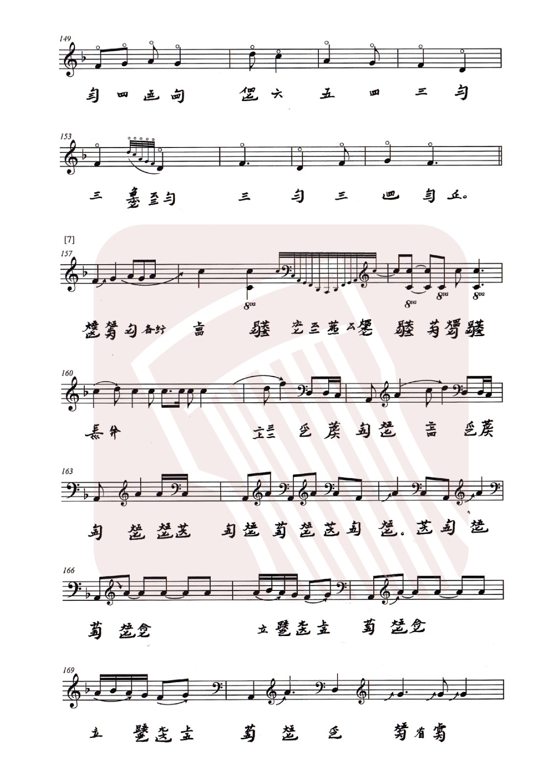 Plum blossom three lane (Mei Yang explanatory version)（guqin sheet music）