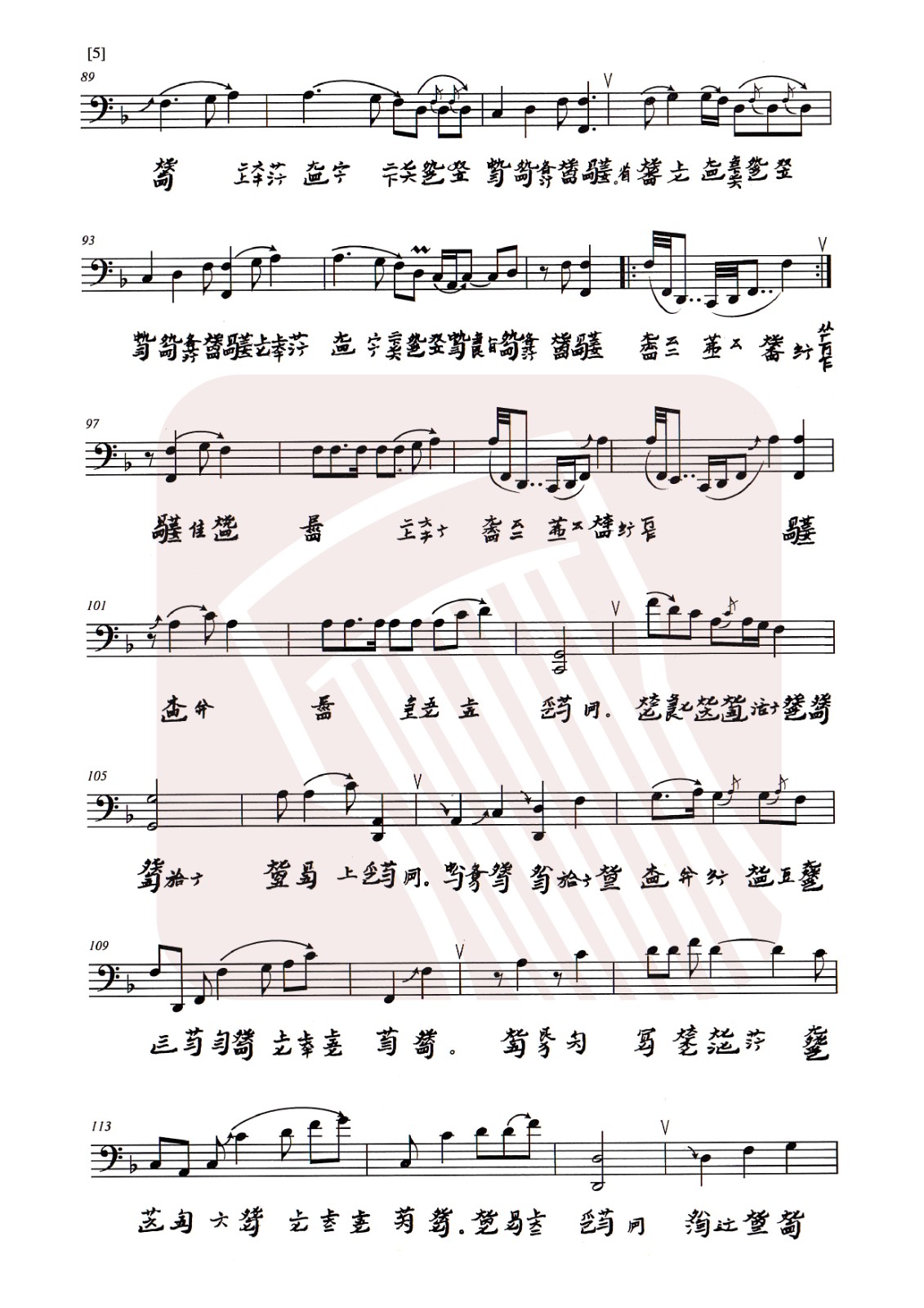 Plum blossom three lane (Mei Yang explanatory version)（guqin sheet music）