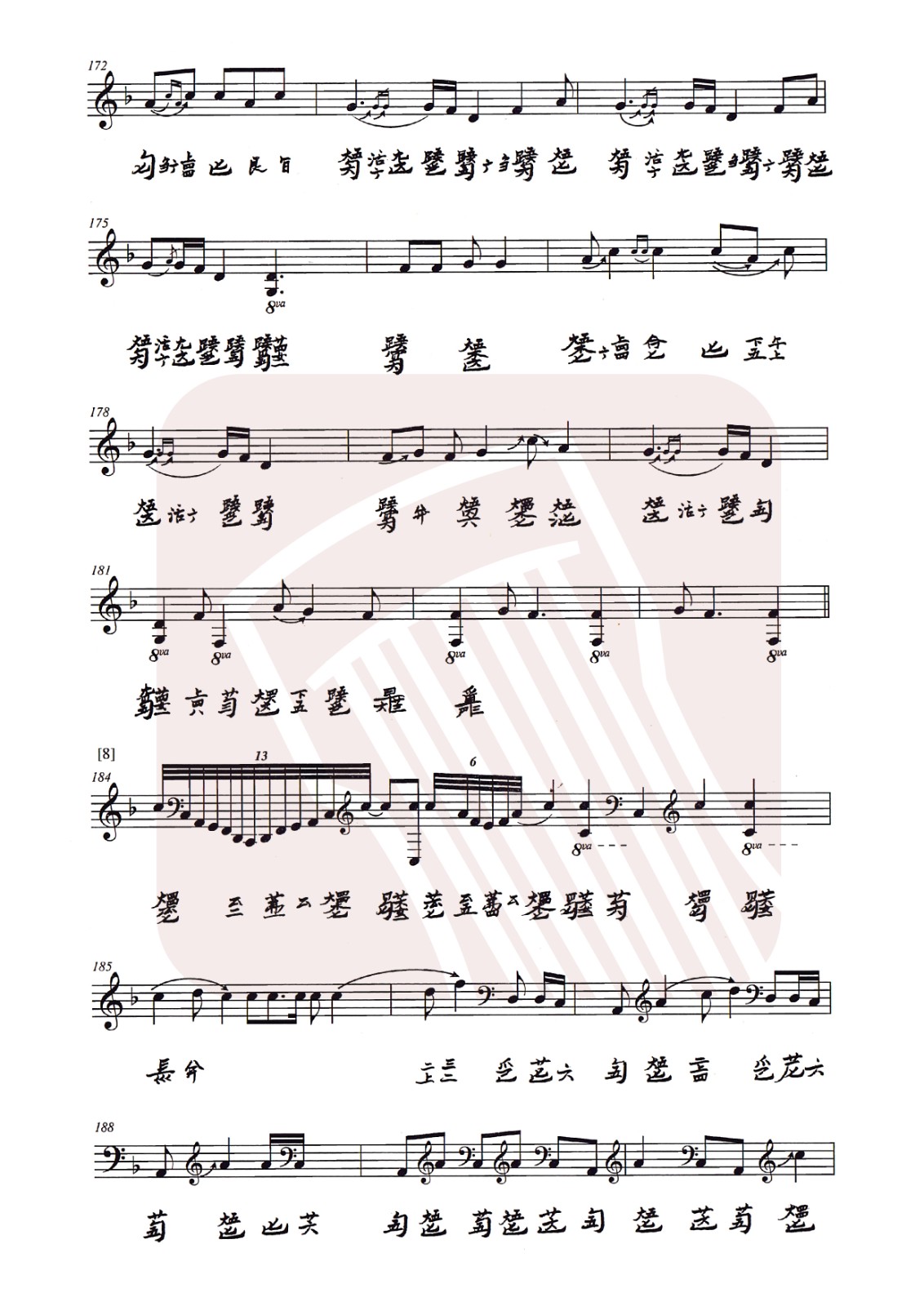 Plum blossom three lane (Mei Yang explanatory version)（guqin sheet music）