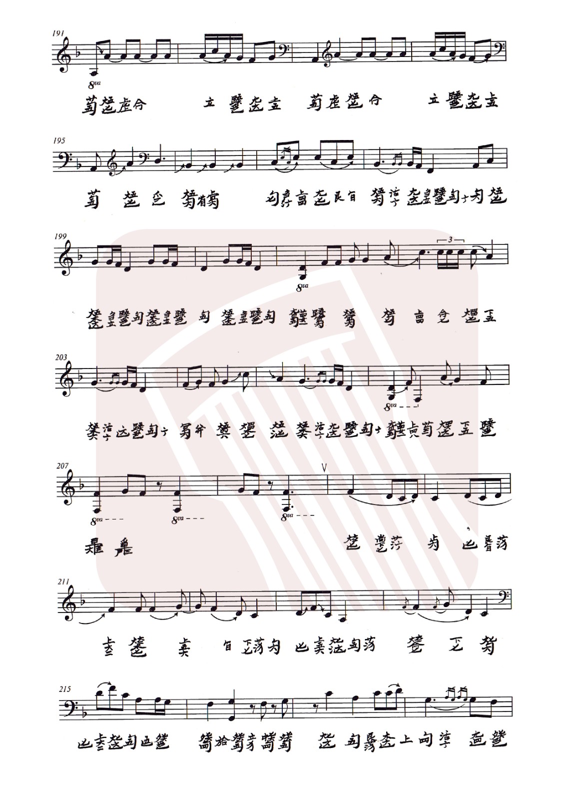 Plum blossom three lane (Mei Yang explanatory version)（guqin sheet music）