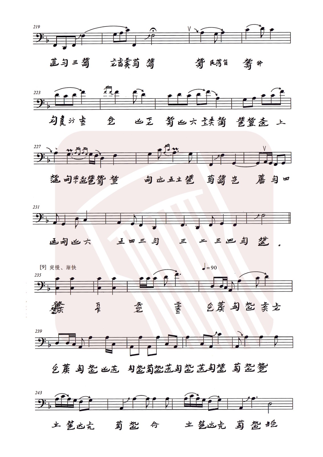 Plum blossom three lane (Mei Yang explanatory version)（guqin sheet music）