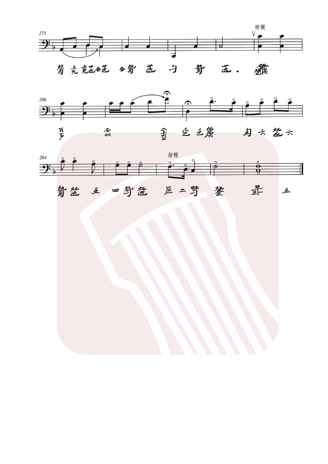 Plum blossom three lane (Mei Yang explanatory version)（guqin sheet music）