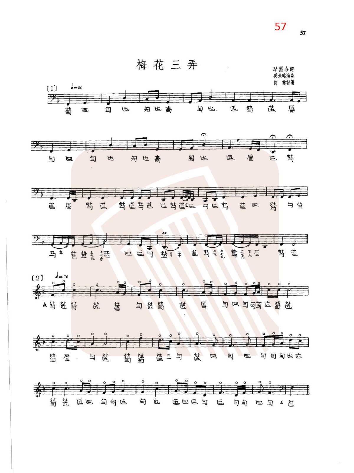 Three tunes of plum Blossom (Piano and Xiao Ensemble version)（guqin sheet music）