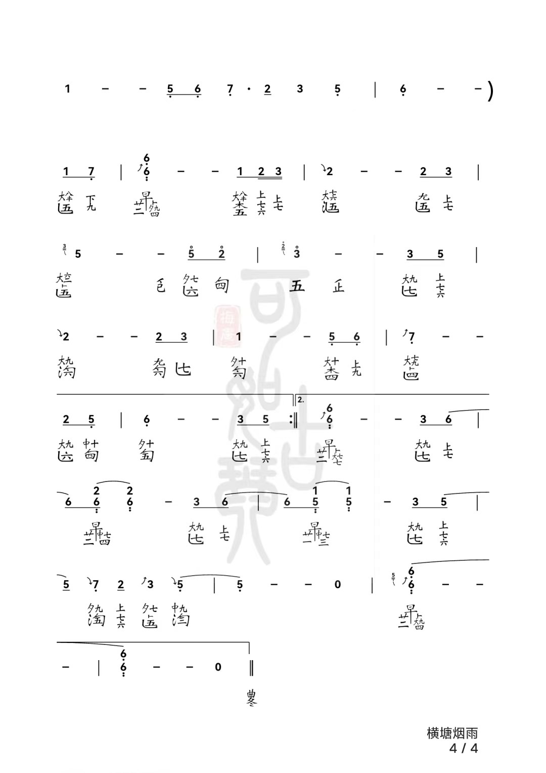 It was misty rain in the horizontal pond（guqin sheet music）