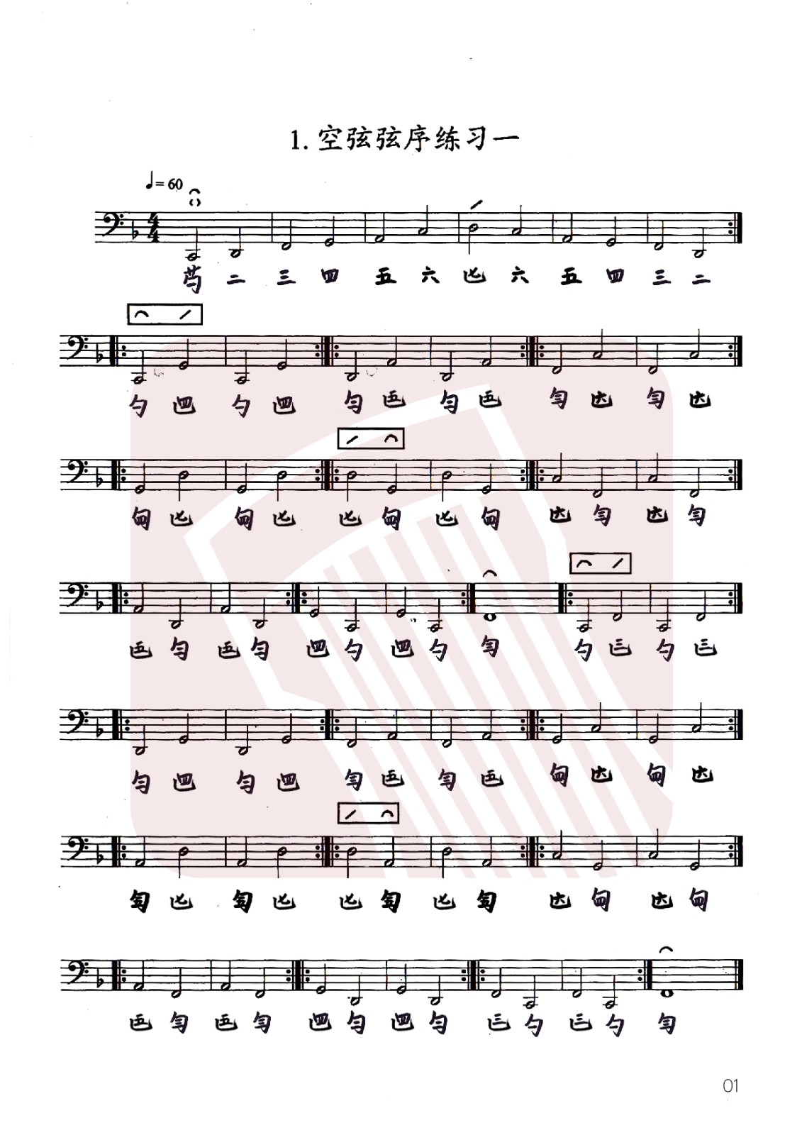 Guqin basic fingering -- empty string sequence practice（guqin sheet music）