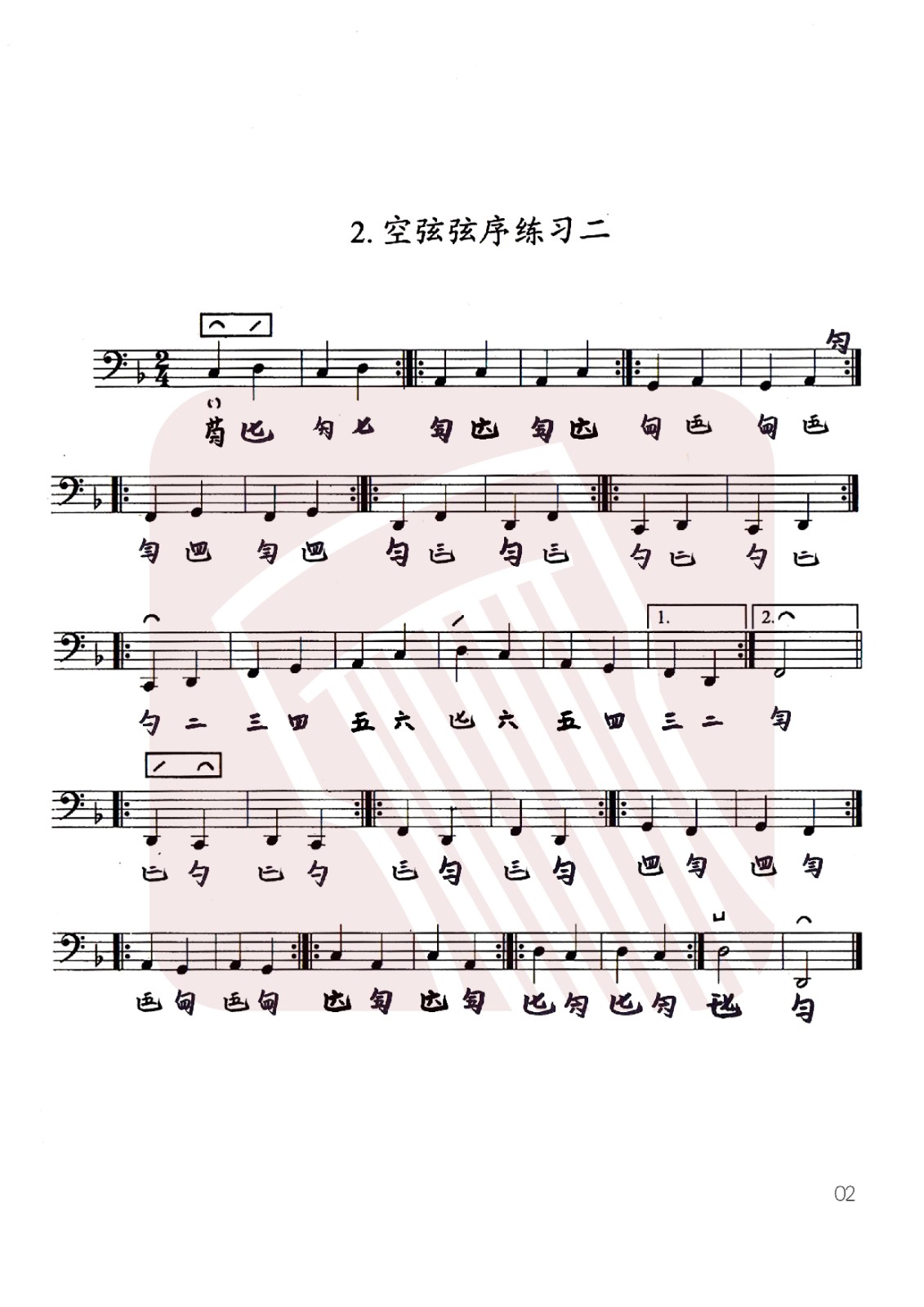 Guqin basic fingering -- empty string sequence practice（guqin sheet music）