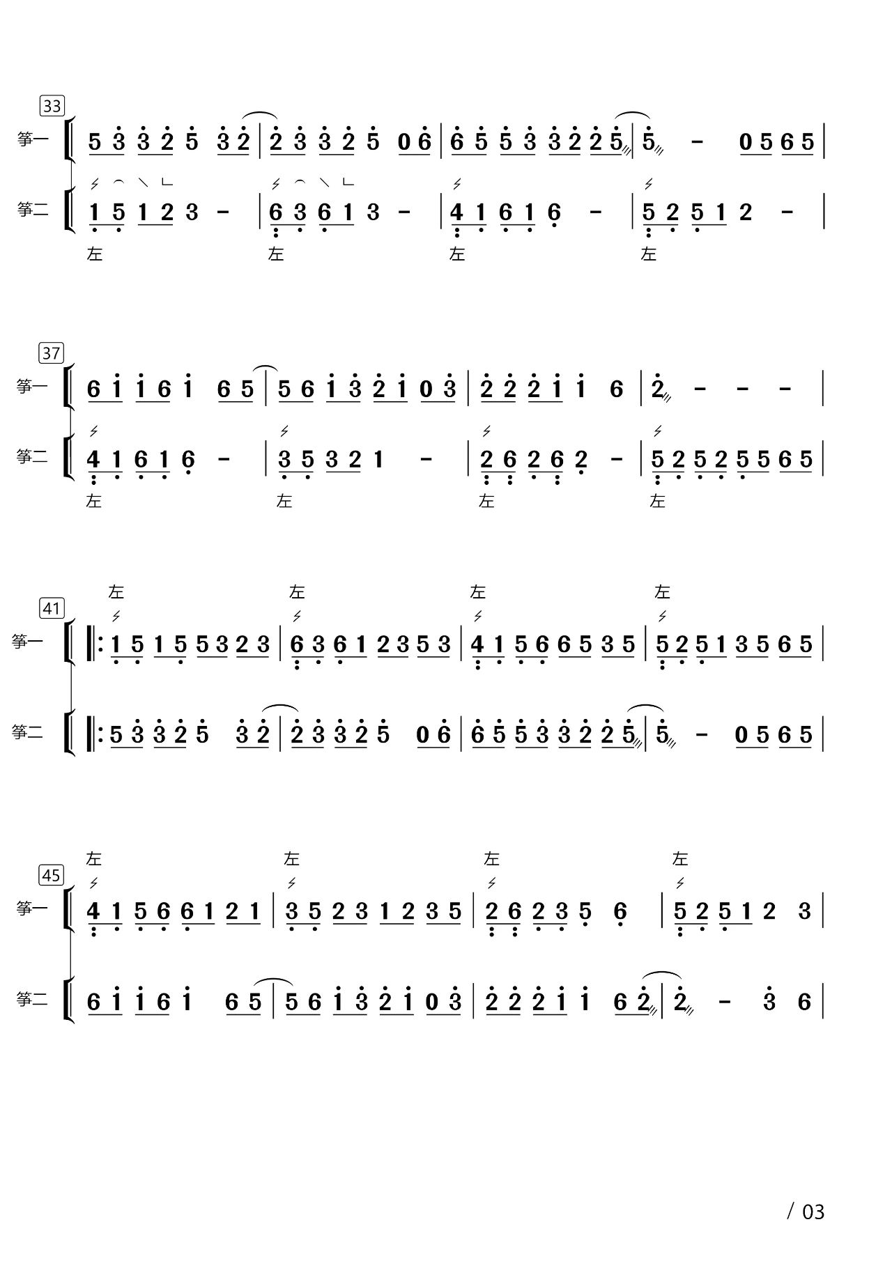 Day and night（guzheng sheet music）