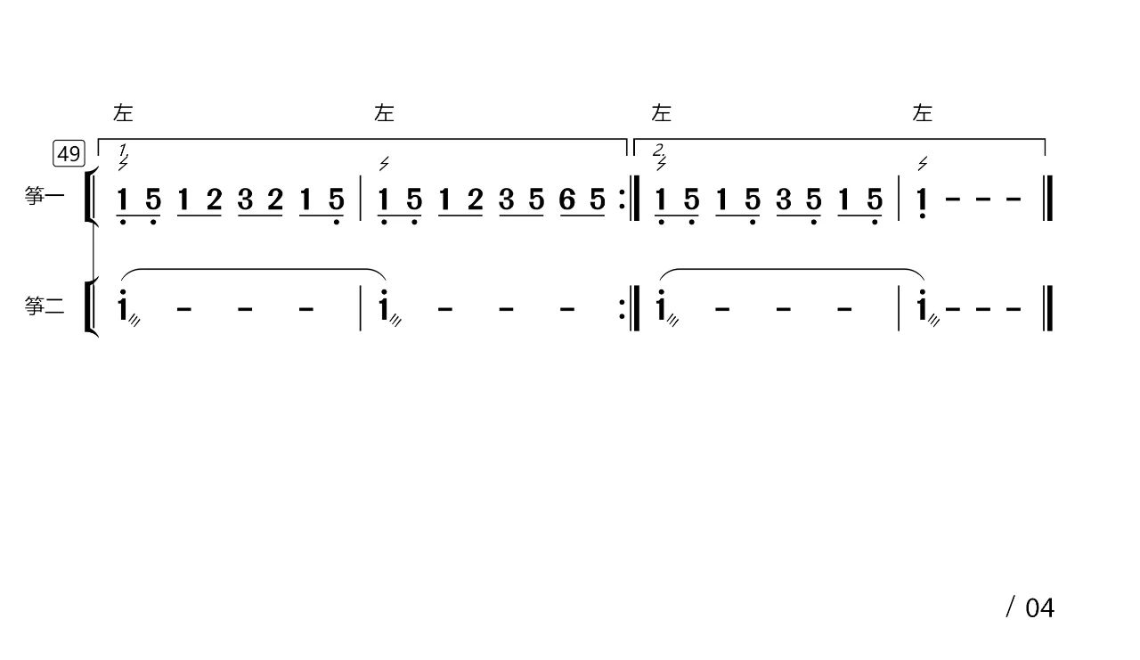 Day and night（guzheng sheet music）