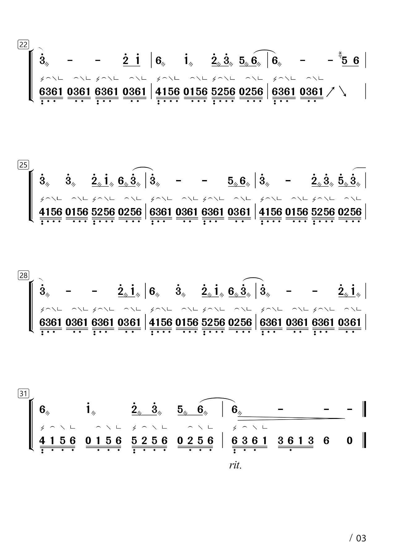 Wakamu (D key)（guzheng sheet music）