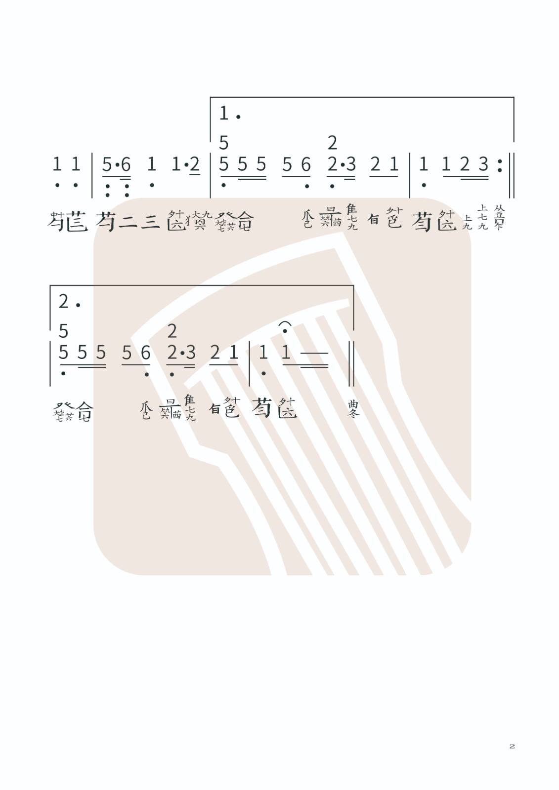 Guan Shanyue (Zhucheng School)（guqin sheet music）