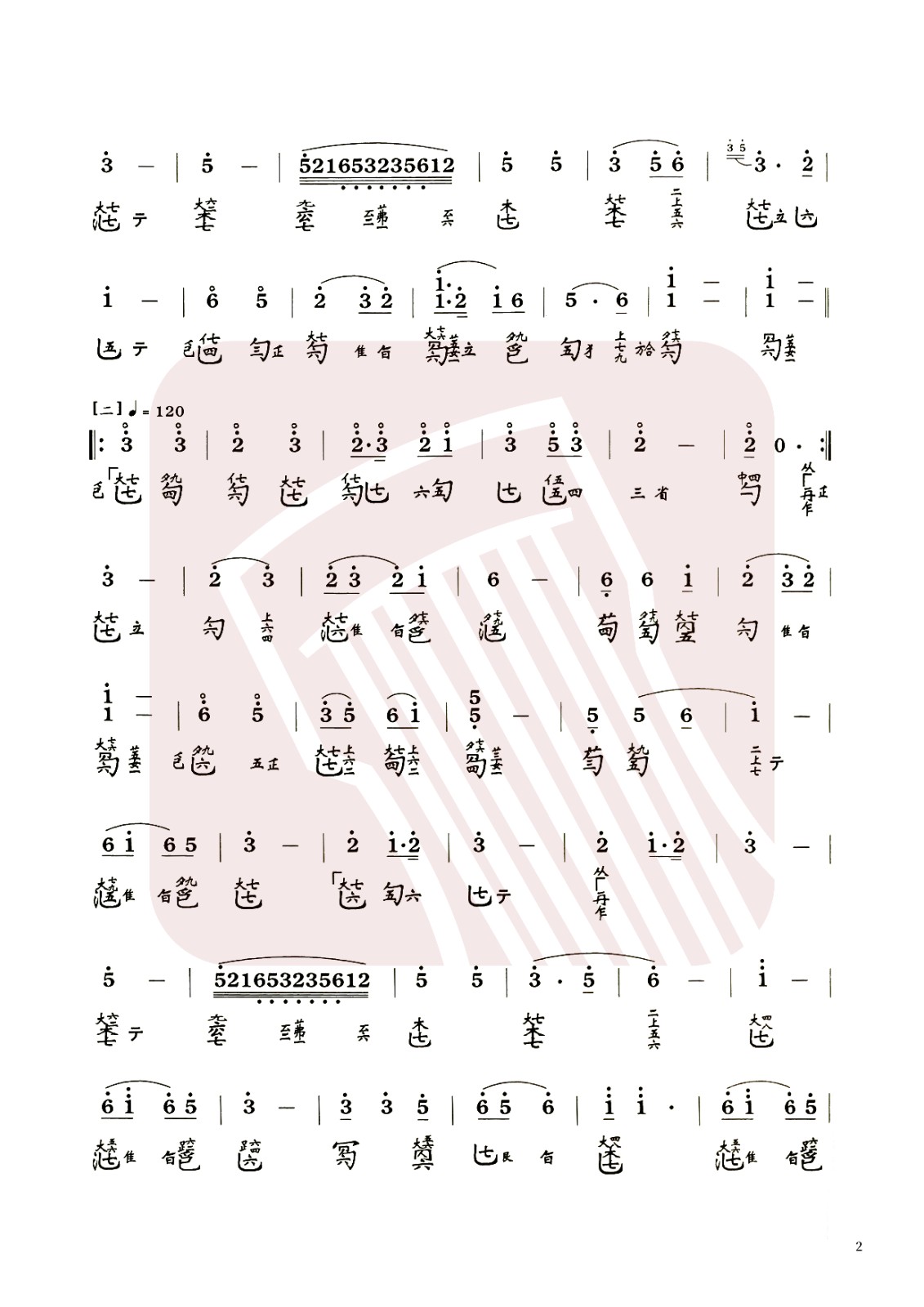 Weep and return (according to today's Yu Qin Journal)（guqin sheet music）