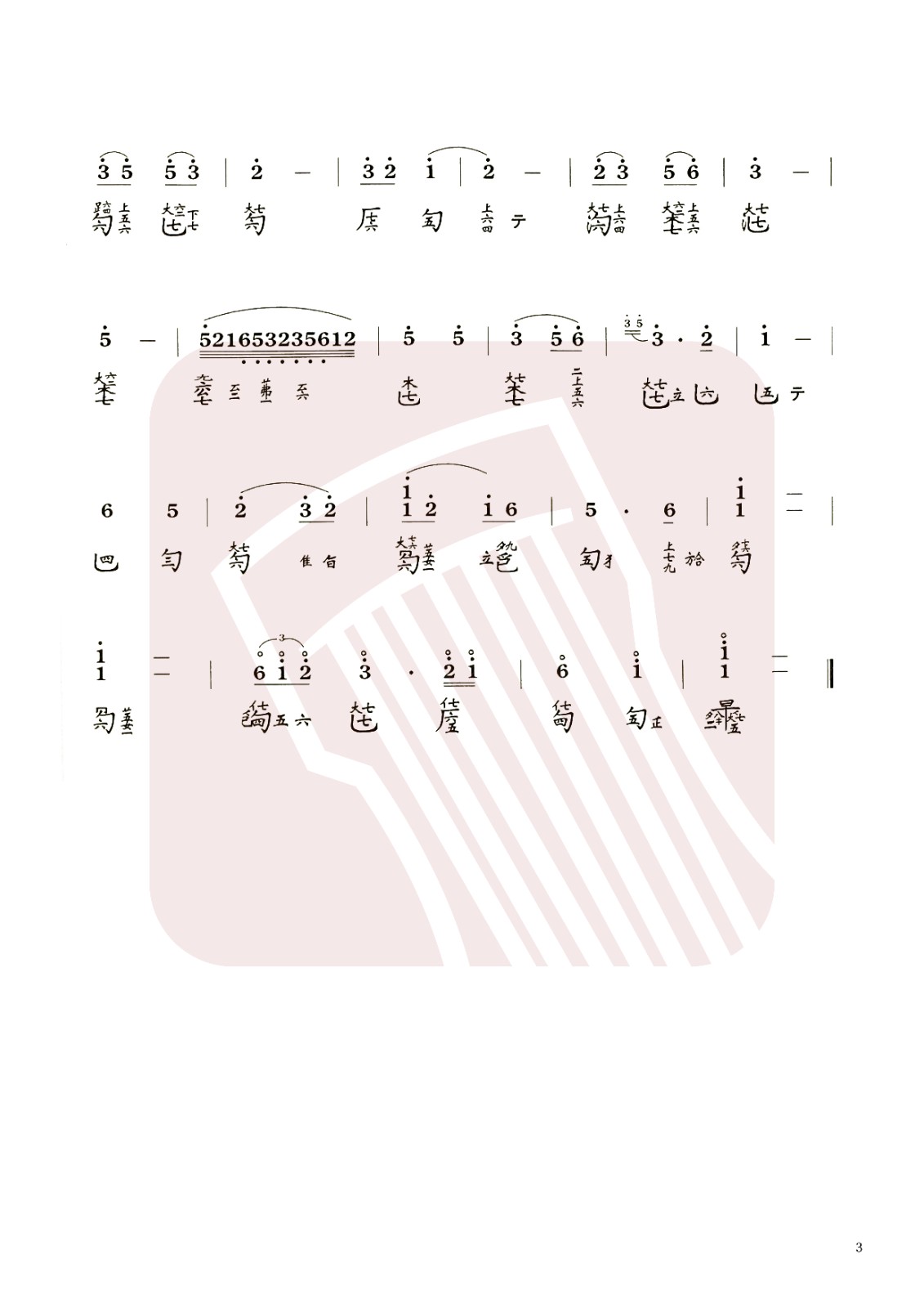 Weep and return (according to today's Yu Qin Journal)（guqin sheet music）