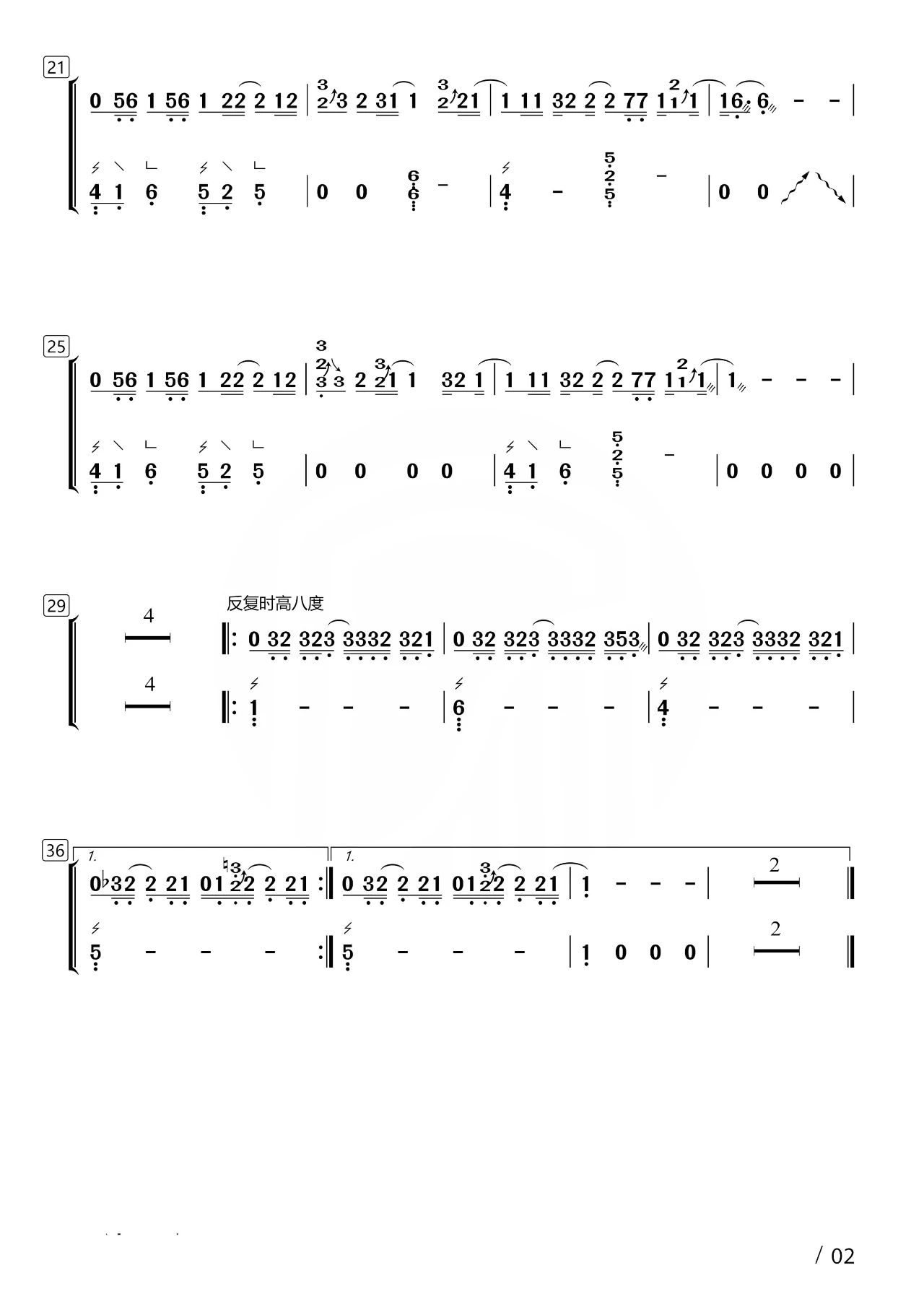 Nameless person（guzheng sheet music）