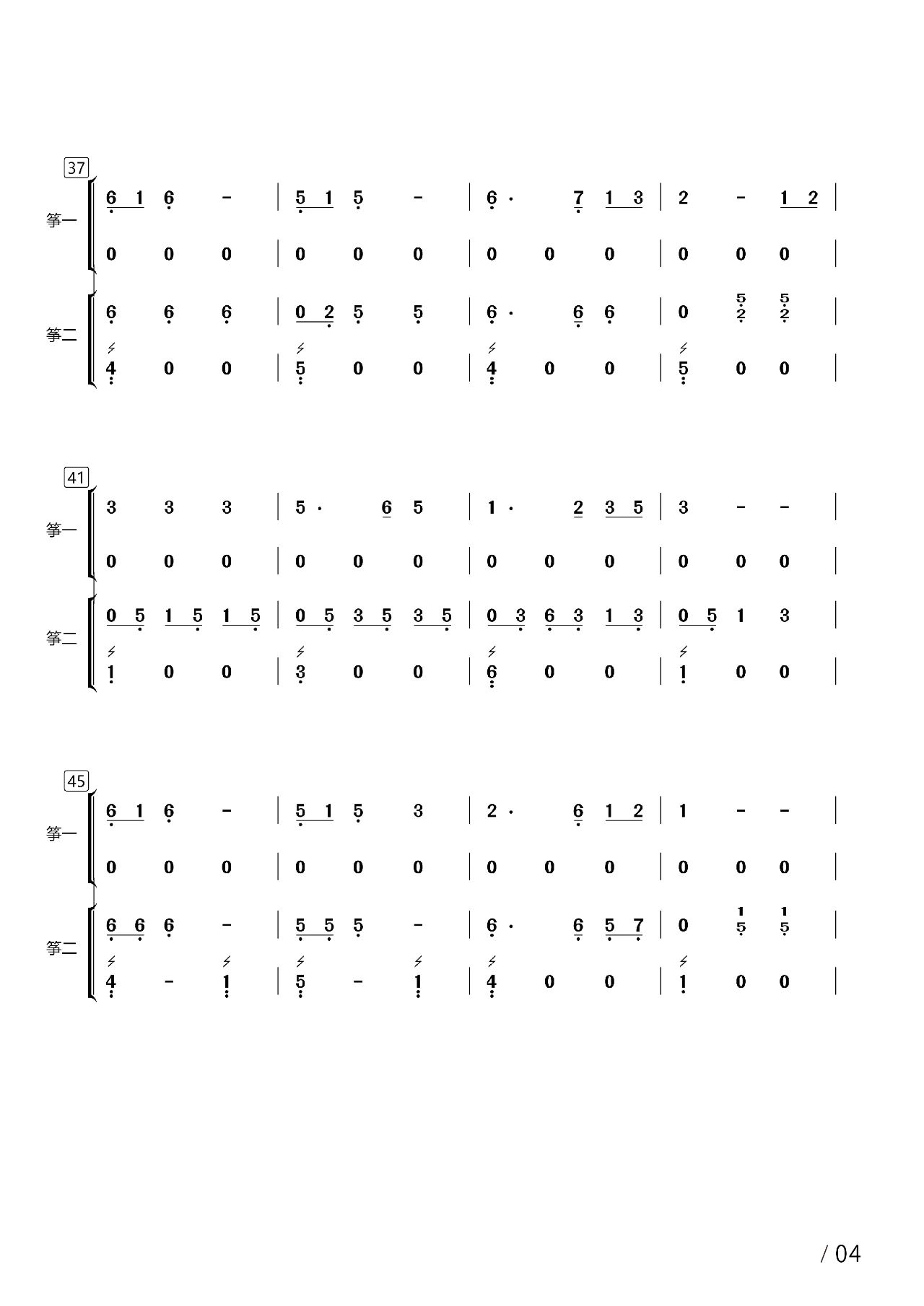 Hemerocallis (Ensemble version)（guzheng sheet music）