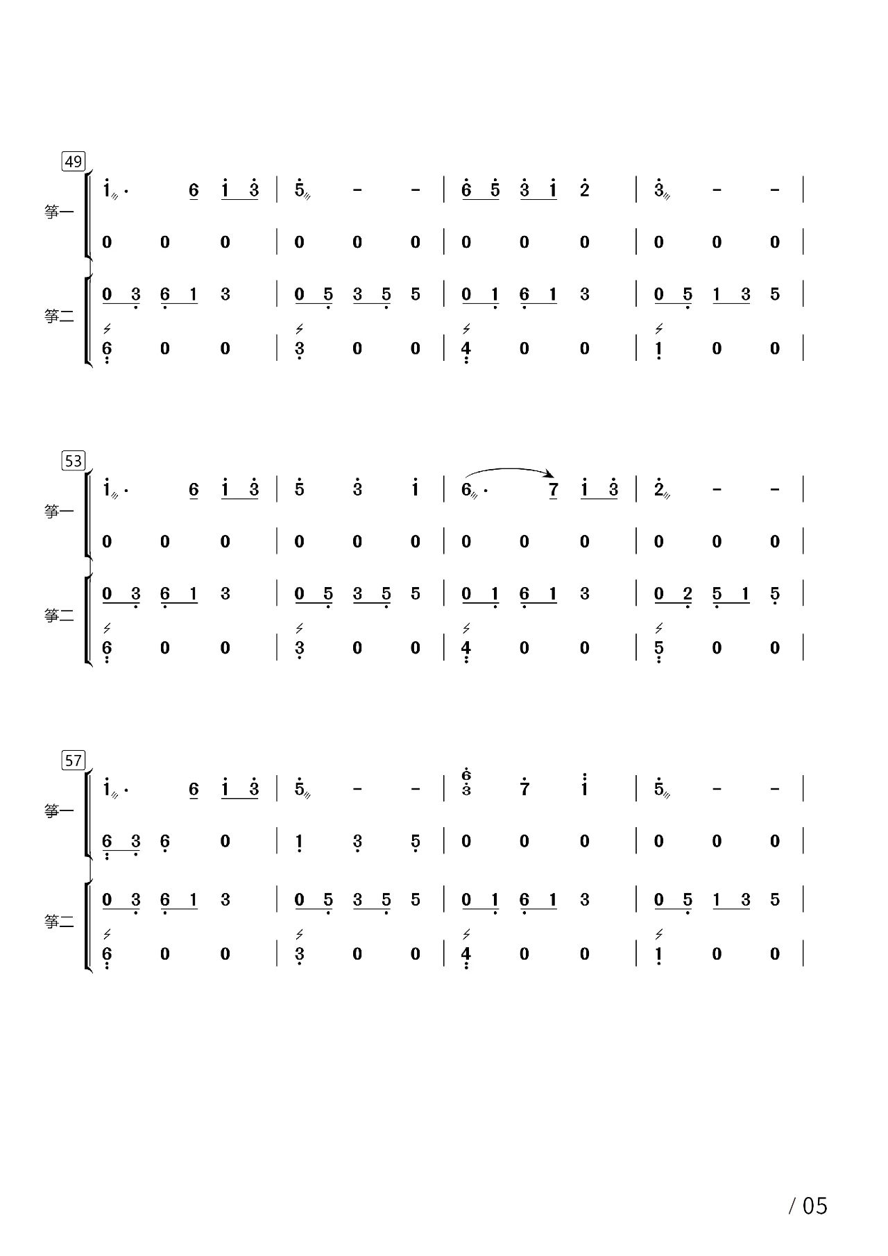 Hemerocallis (Ensemble version)（guzheng sheet music）