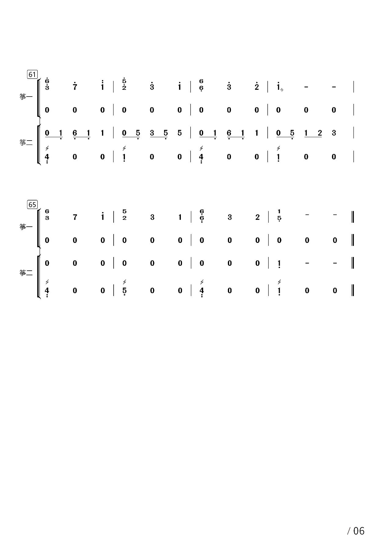 Hemerocallis (Ensemble version)（guzheng sheet music）