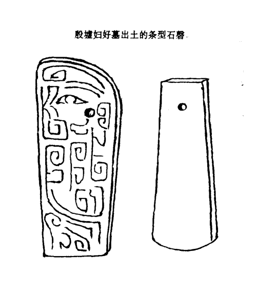 特磬的历史起源