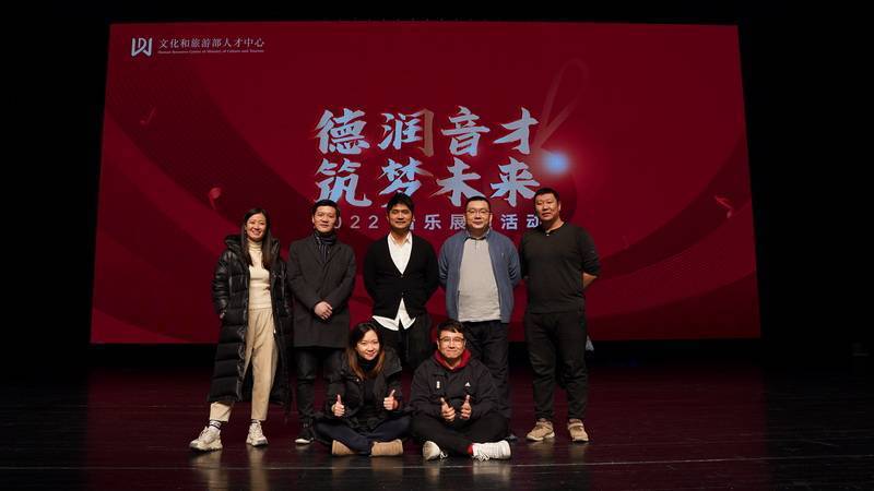 “德润音才 筑梦未来”音乐展演活动启动 发掘青少年乐器演奏和声乐演唱人才