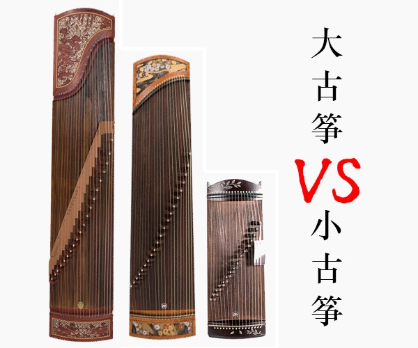 Beginners should buy a big guzheng or a small guzheng