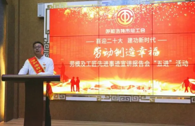 Hohhot Federation of Trade Unions' Advanced Deeds Report Meeting of Model Workers Entered the Exhibition Hall of Inner Mongolian Traditional Musical Instruments