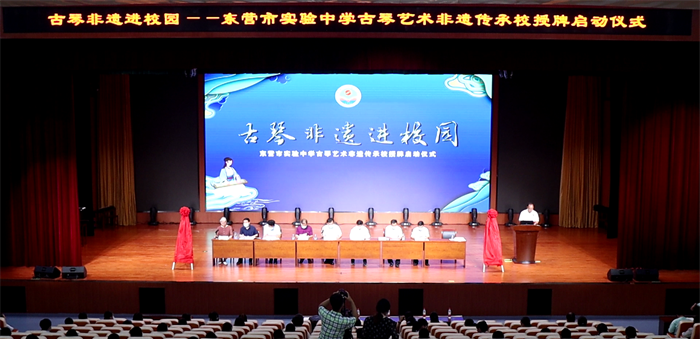 Dongying Experimental Middle School officially awarded the Guqin art non-genetic inheritance school