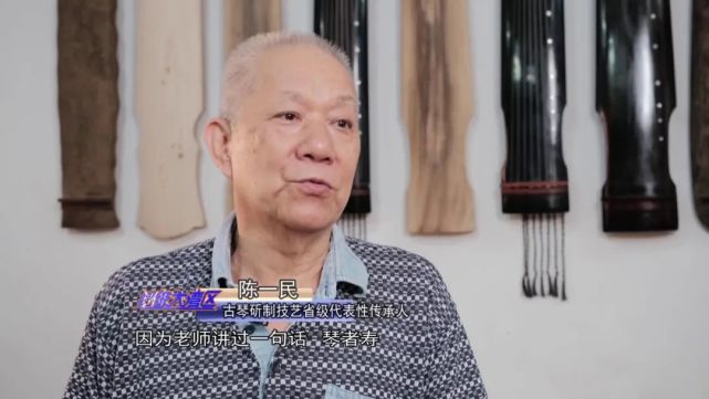 Chen Yimin, a famous qin master: independent design is only for the 