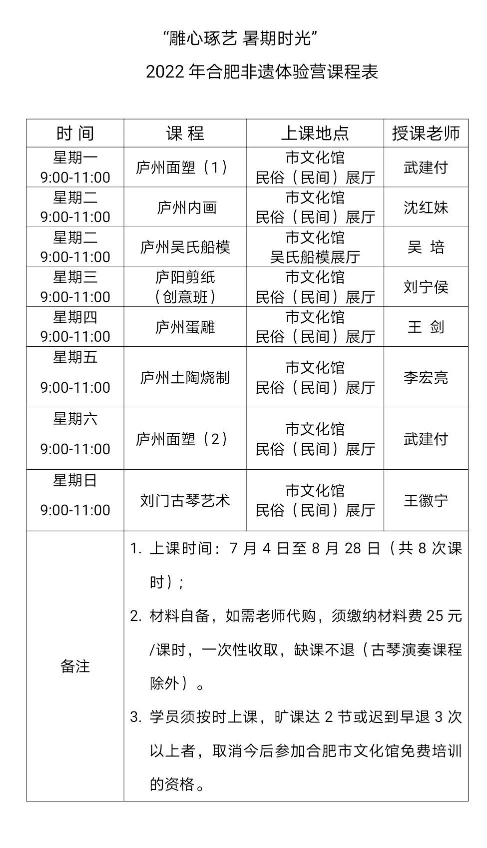 2022合肥非遗体验营招生 雕心琢艺你的暑期时光