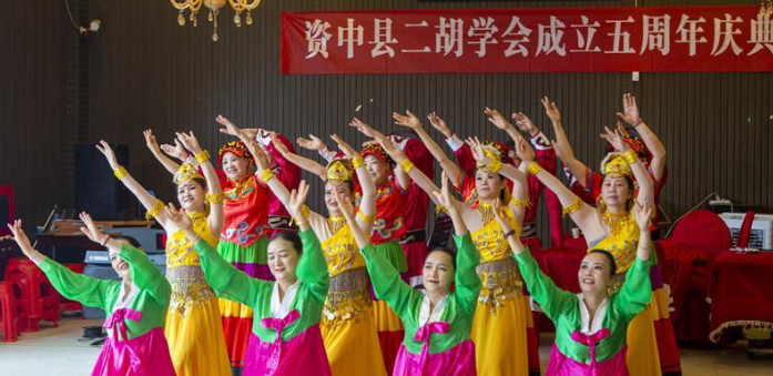 The Fifth Anniversary Celebration of the Zizhong Erhu Society