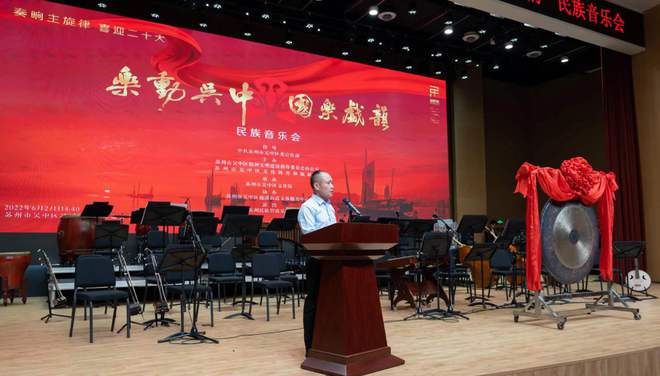 The premiere of the Suzhou Chinese Orchestra's 