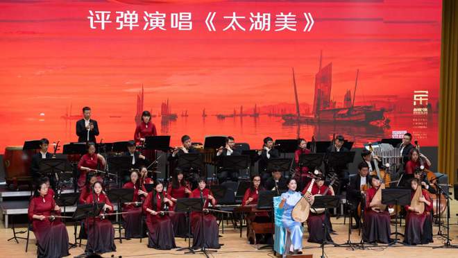 The premiere of the Suzhou Chinese Orchestra's 