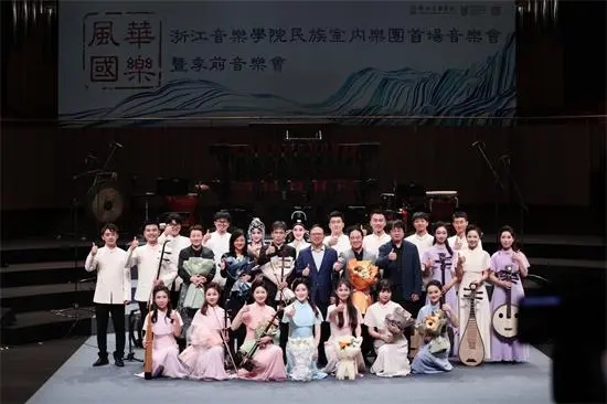 The National Chamber Orchestra of Zhejiang Conservatory of Music held its first concert and pre season concert