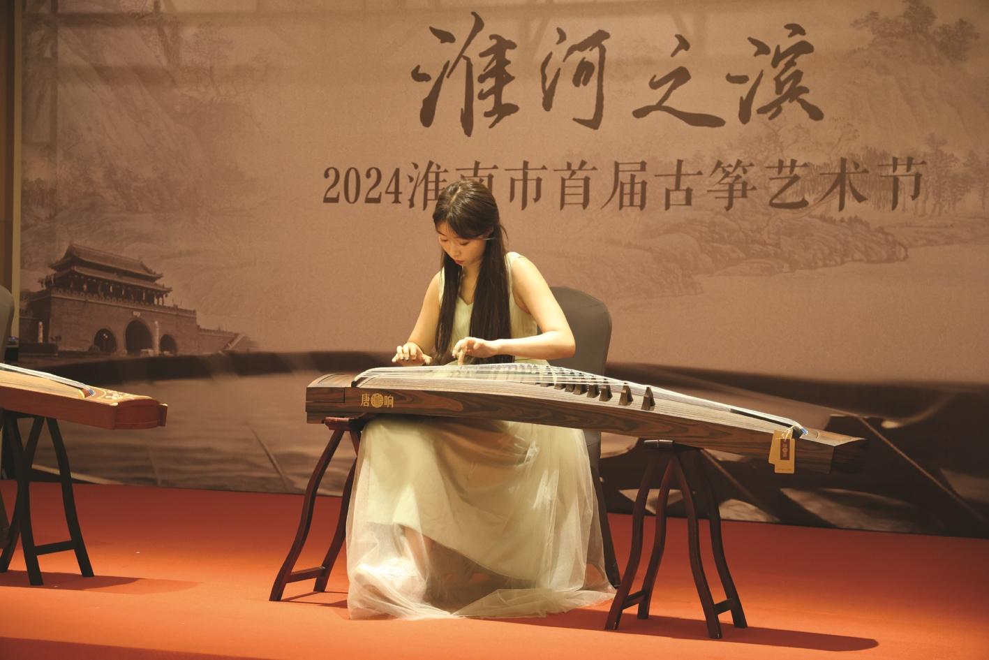 2024 Huainan City's first Guzheng Art Festival grand opening
